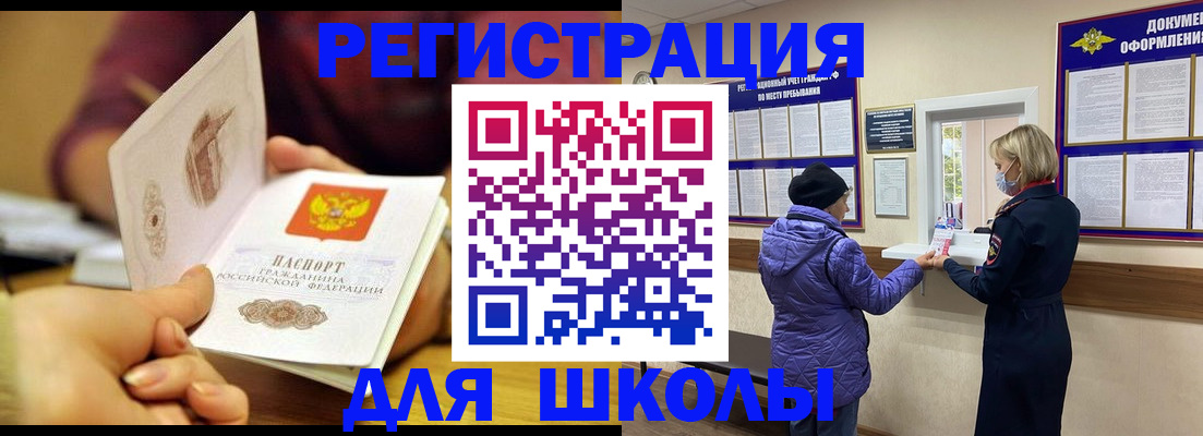 временная регистрация 2025 в Ишимбае