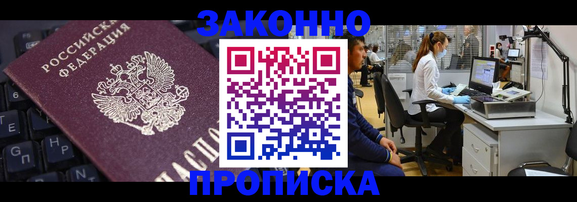 временная регистрация в Ишимбае
