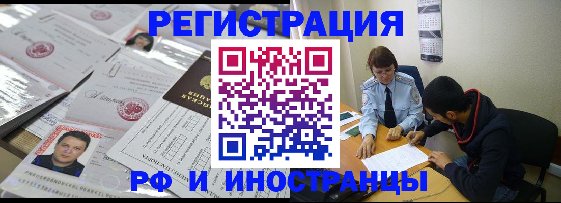 прописка гарантия в Ишимбае