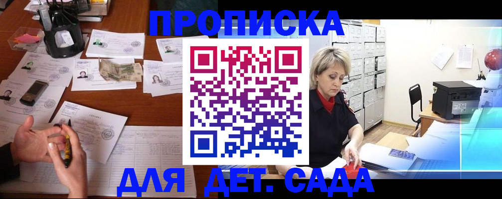 прописка штамп в Ишимбае