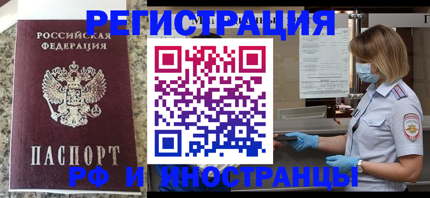 прописка ребенка в Ишимбае