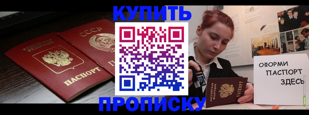 временная регистрация надежно в Ишимбае