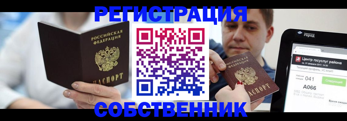 прописка поиск в Ишимбае
